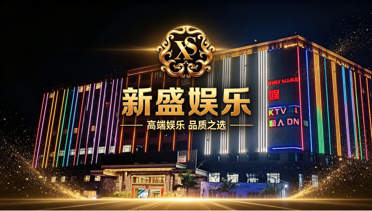 新盛公司大楼